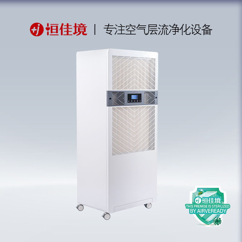 空氣消毒機，為大家保駕護航！